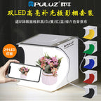 23cm Mini Photo Studio Lightbox with Soft Light for Stunning Jewelry & Product Shots